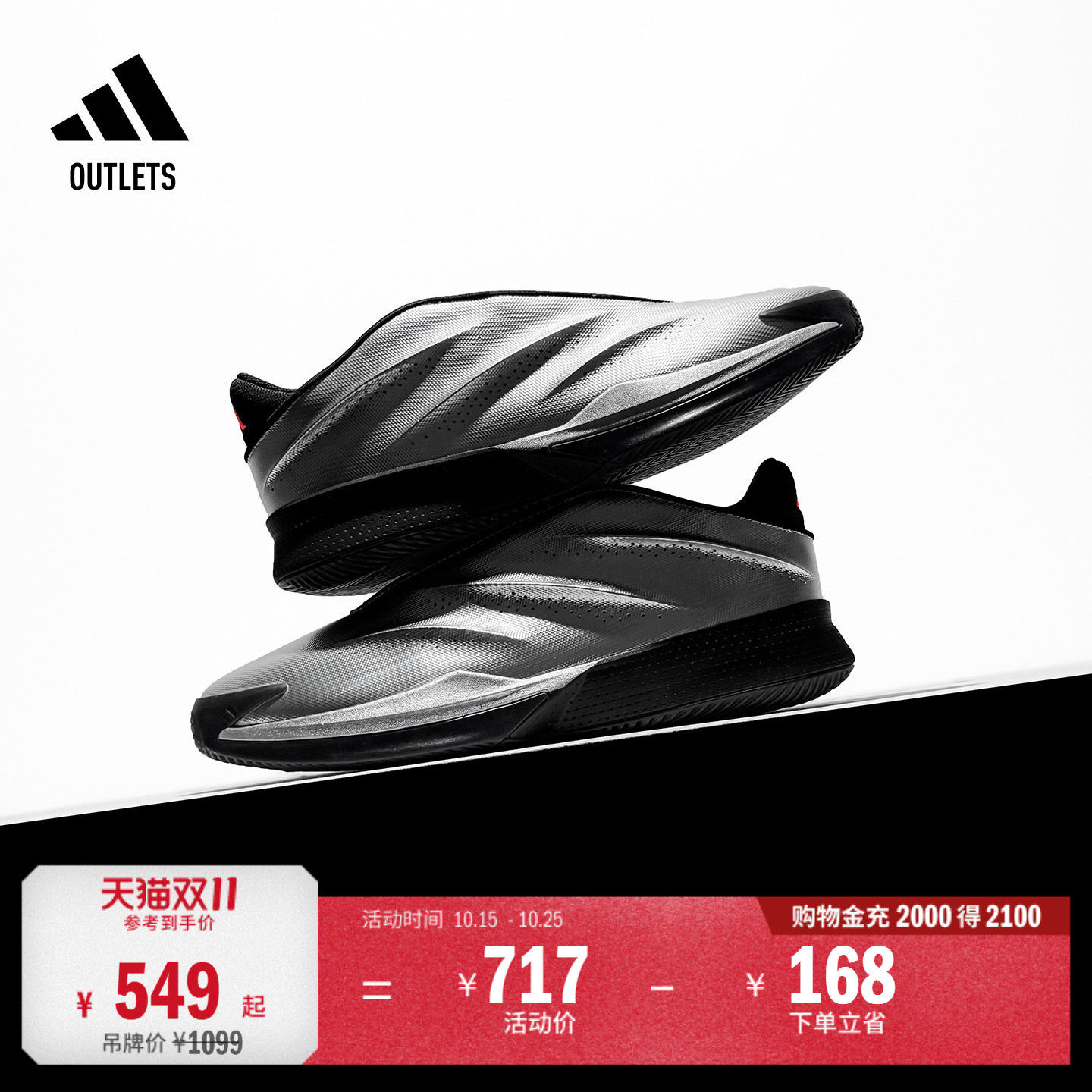 阿迪达斯CRAZYENERGY+篮球鞋
