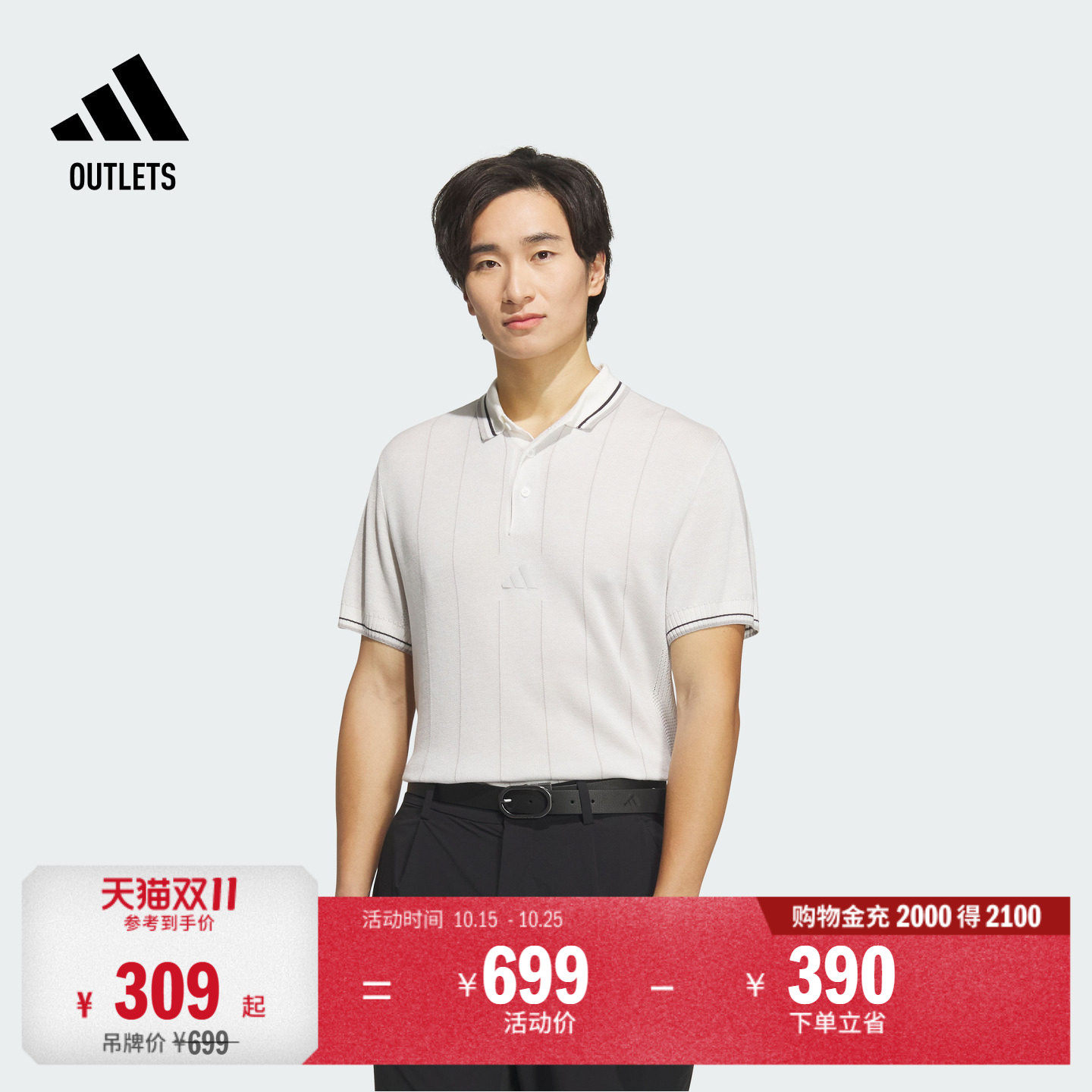 针织高尔夫运动短袖POLO衫男装夏季adidas阿迪达斯JE8308