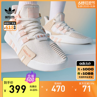 EQT ADV休闲复古中高帮篮球运动鞋 男女adidas阿迪达斯三叶草 BASK