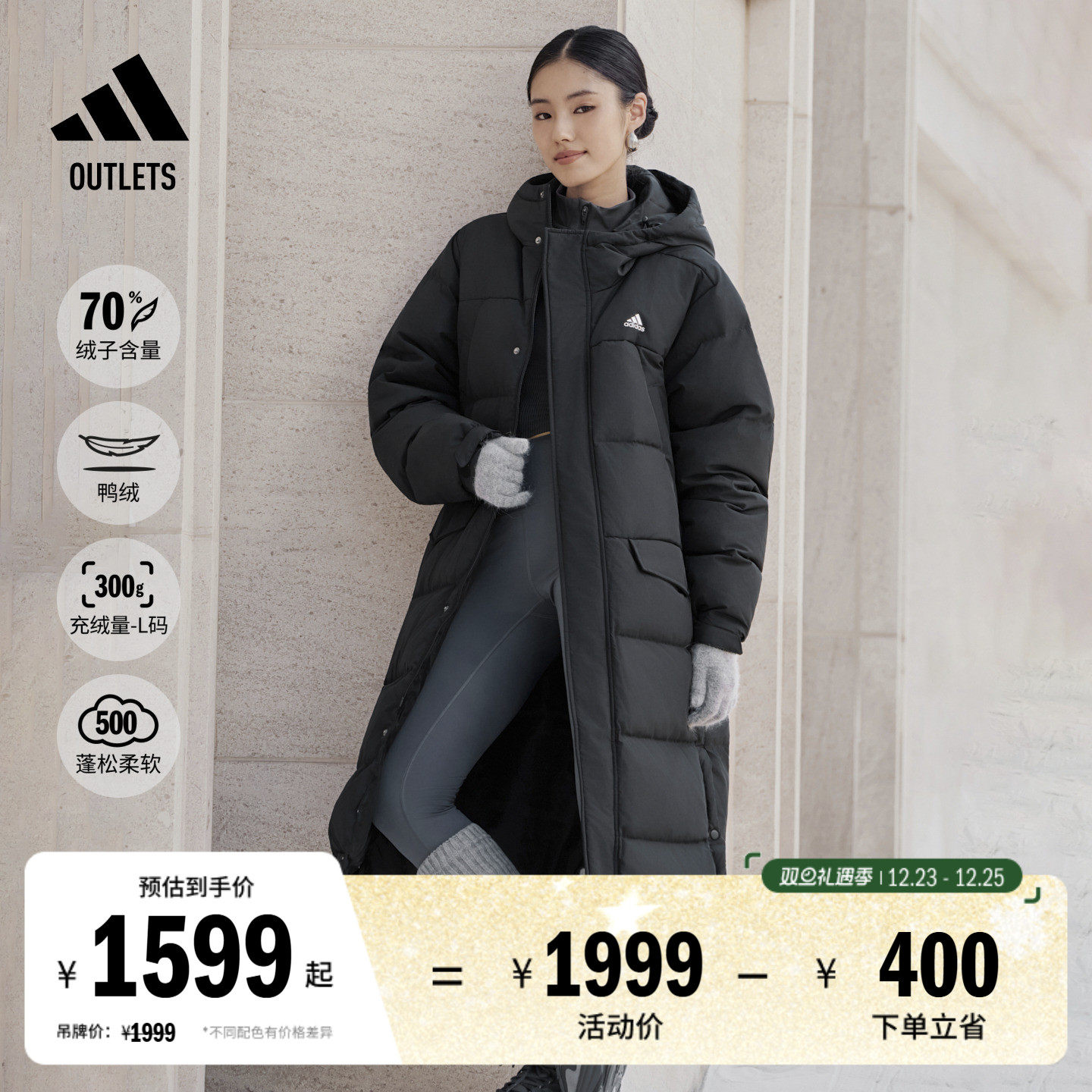 阿迪达斯休闲长款保暖鸭绒羽绒服