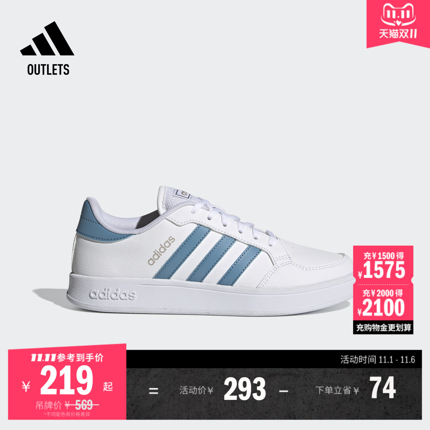 阿迪达斯轻运动BREAKNET男女板鞋