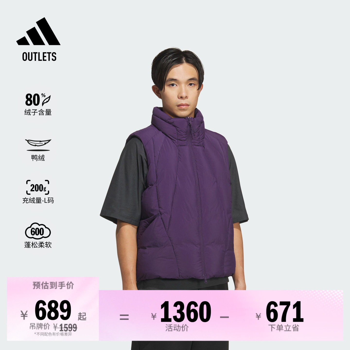 阿迪达斯男子羽绒背心马甲