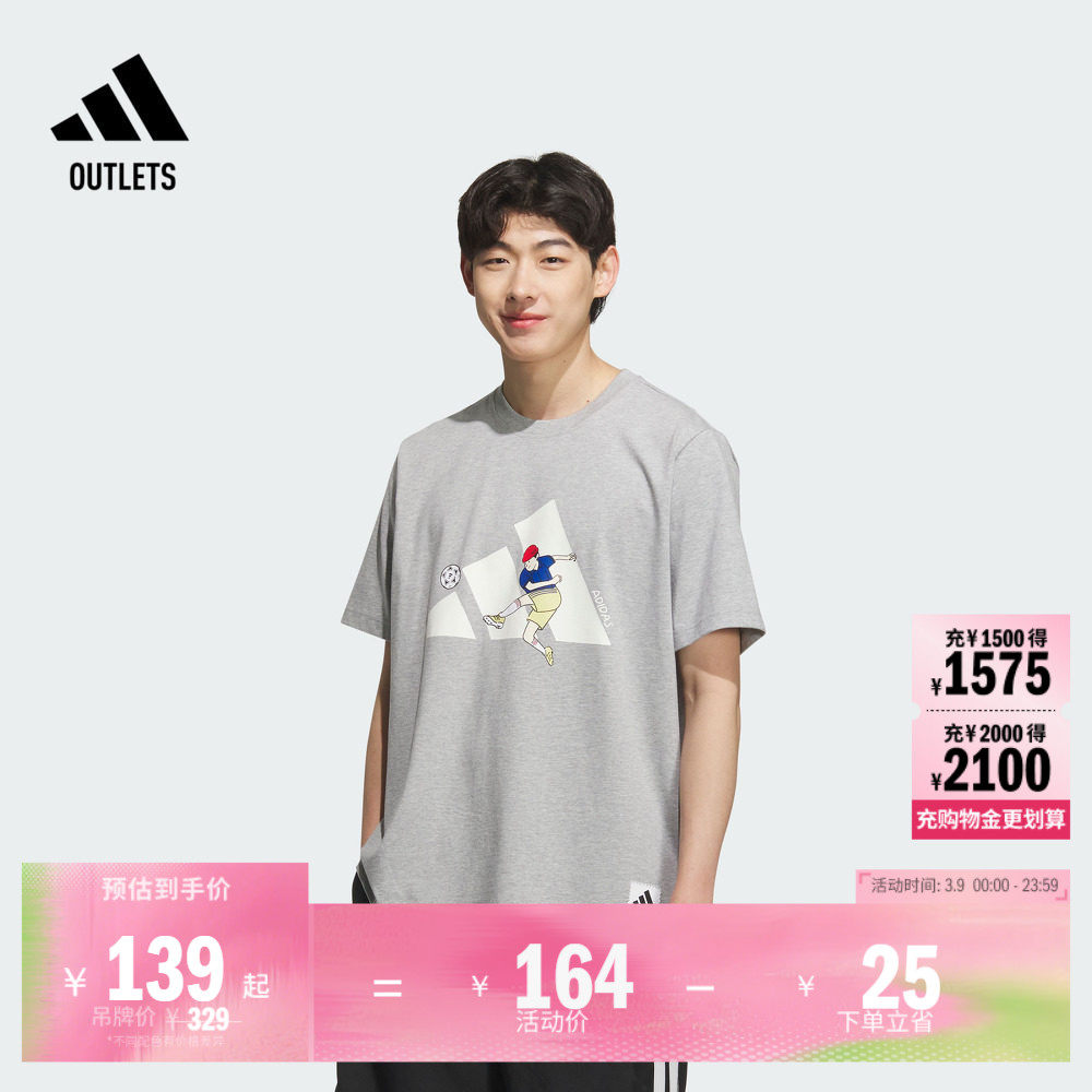 休闲运动上衣短袖T恤男装夏季adidas阿迪达斯官方outlets轻运动