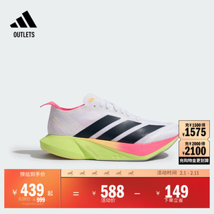 ADIZERO DRIVE RC专业竞速碳柱跑鞋女子adidas阿迪达斯