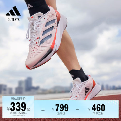 闪充跑鞋阿迪达斯男女体测跑步鞋