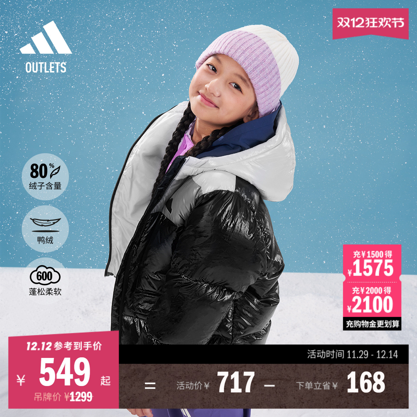 阿迪达斯男女大童保暖鸭绒羽绒服