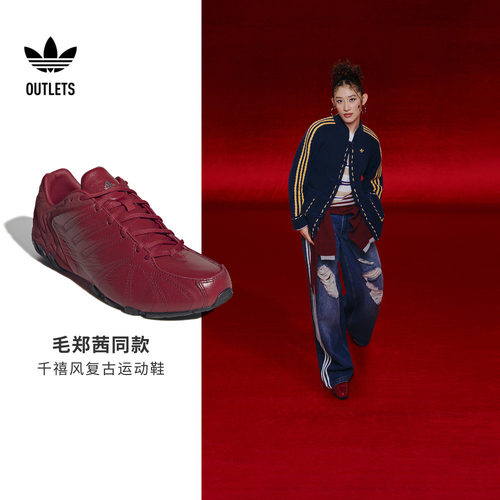 阿迪达斯三叶草经典鞋