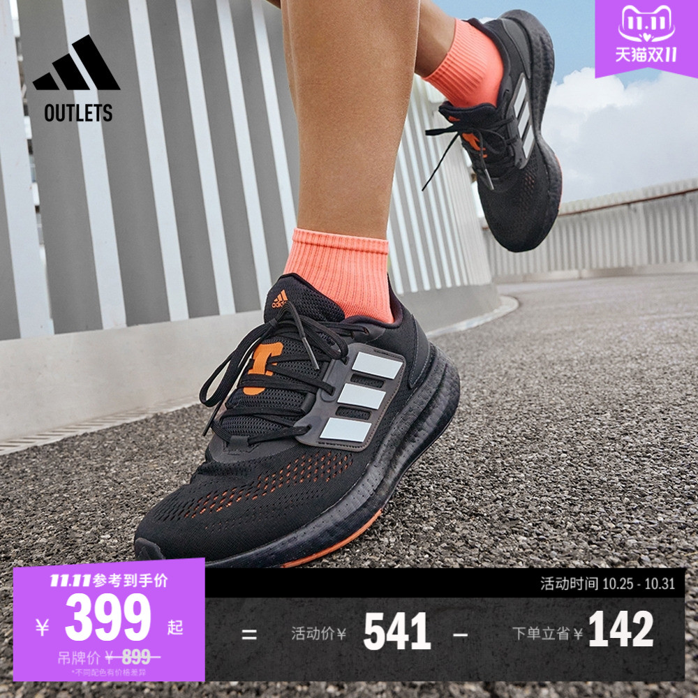 阿迪达斯男女随心畅跑舒适跑步鞋