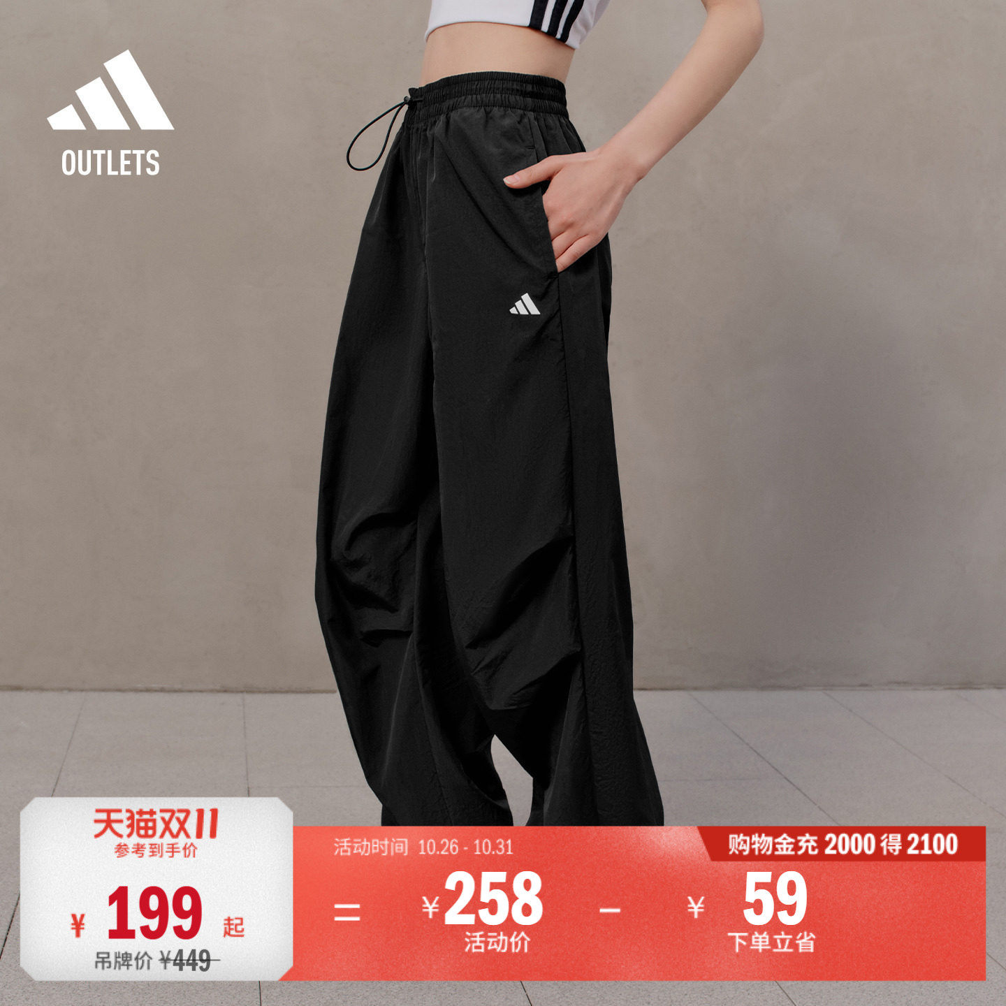 拒水日常百搭时尚休闲宽松运动裤女春夏adidas阿迪达斯轻运动
