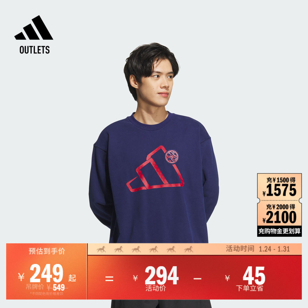 宽松毛圈布圆领卫衣套头衫男装春季adidas阿迪达斯轻运动,运动服/休闲服装,运动卫衣/套头衫,淘宝优惠券,粉丝福利购,淘宝优惠卷