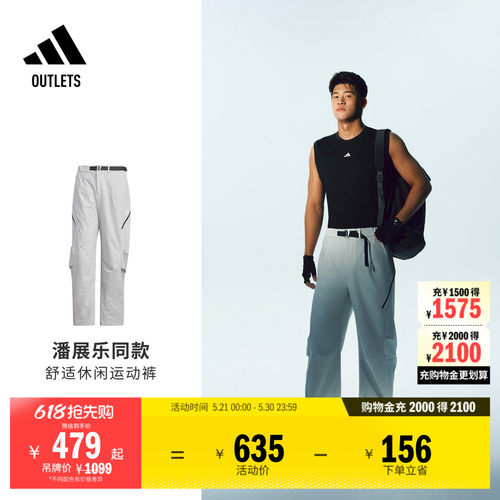 明星同款阿迪达斯系列拒水运动裤