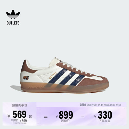 阿迪达斯三叶草经典鞋