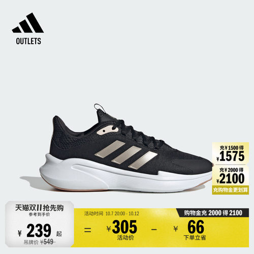 阿迪达斯ALPHAEDGE+女子跑步鞋