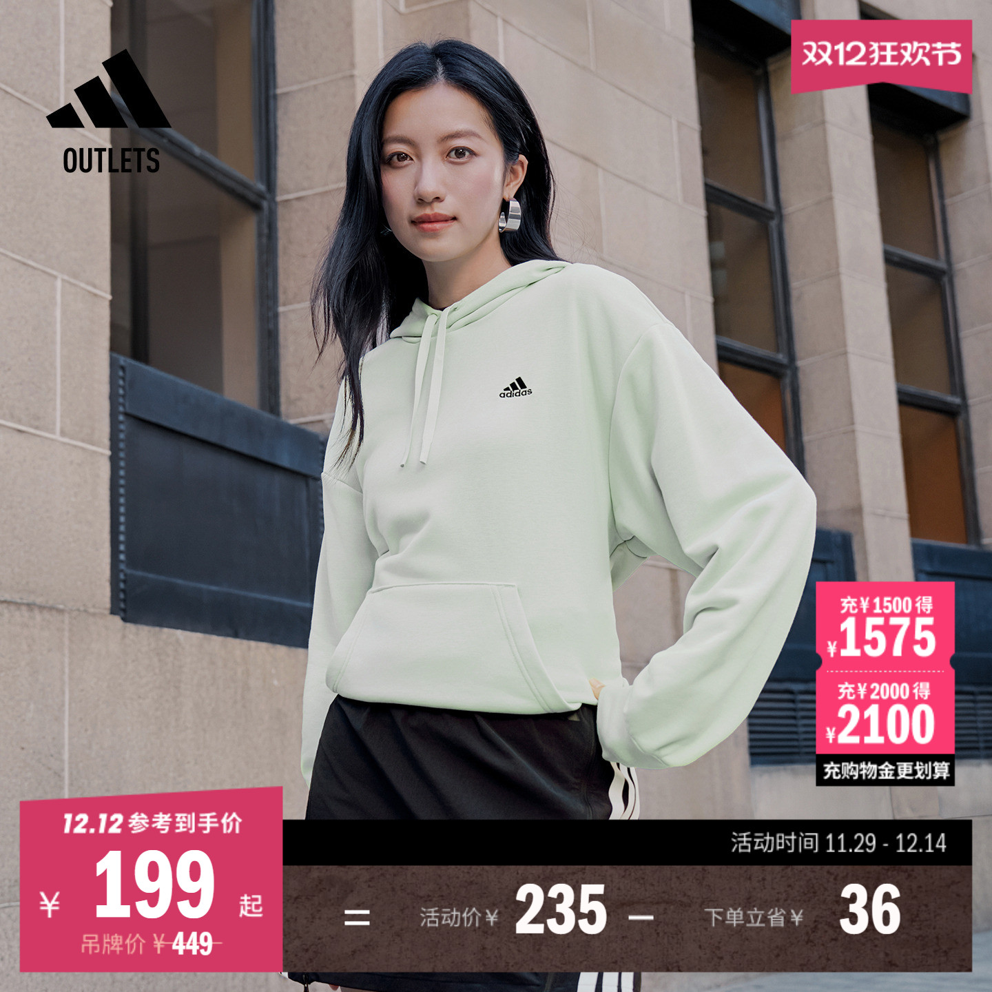 阿迪达斯轻运动男女运动连帽卫衣