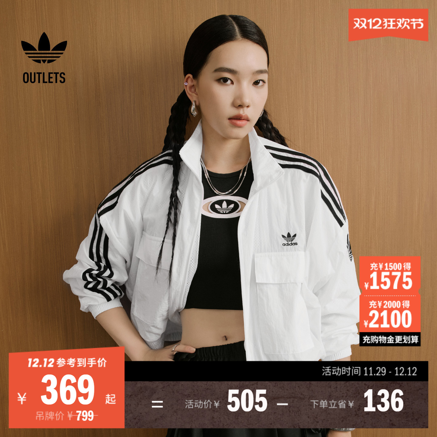 阿迪达斯三叶草女子夹克外套