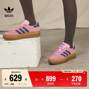 女子adidas阿迪达斯三叶草 BOLD厚底增高板鞋 「T头鞋 」GAZELLE