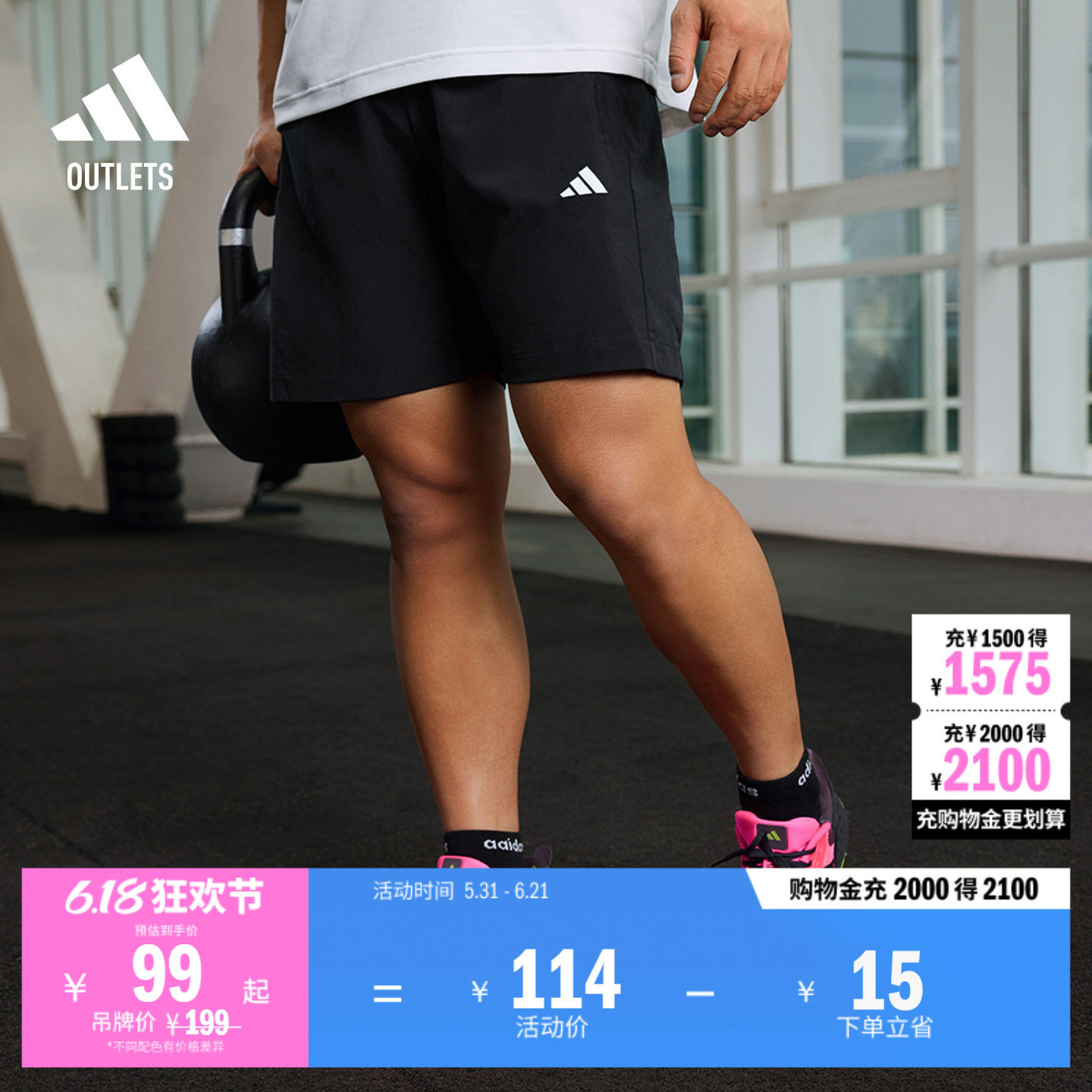 梭织运动健身短裤男装夏季adidas阿迪达斯官方outlets GT8161