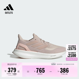 PUREBOOST 5超轻缓震随心畅跑体测跑鞋女子adidas阿迪达斯