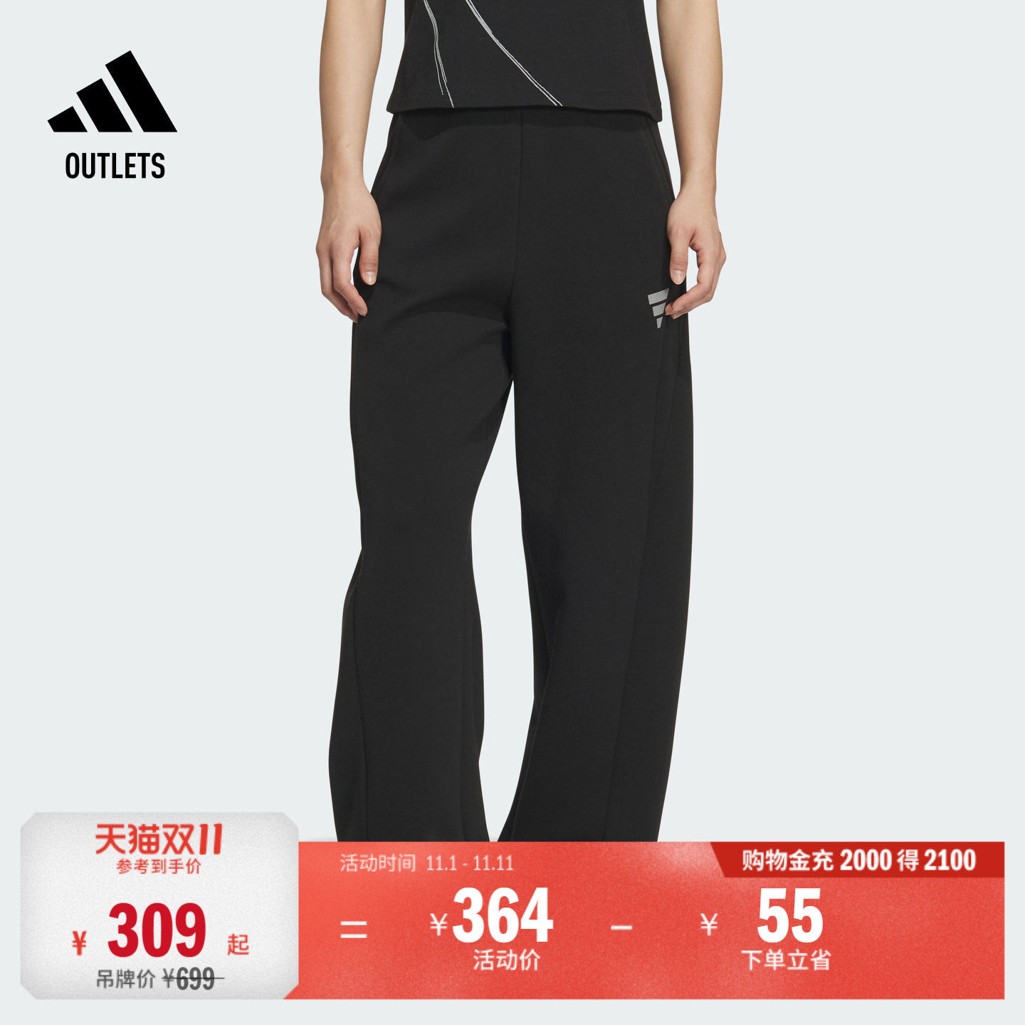 FOS系列双面针织宽松休闲运动裤女装adidas阿迪达斯官方outlets