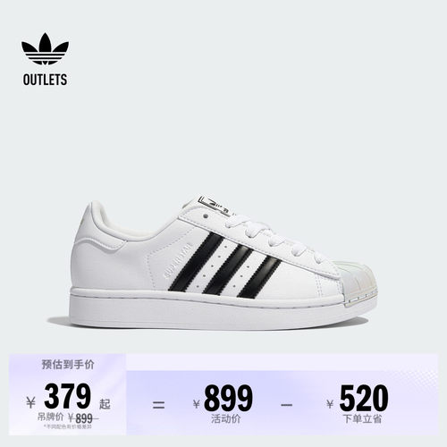 贝壳头阿迪达斯三叶草经典鞋