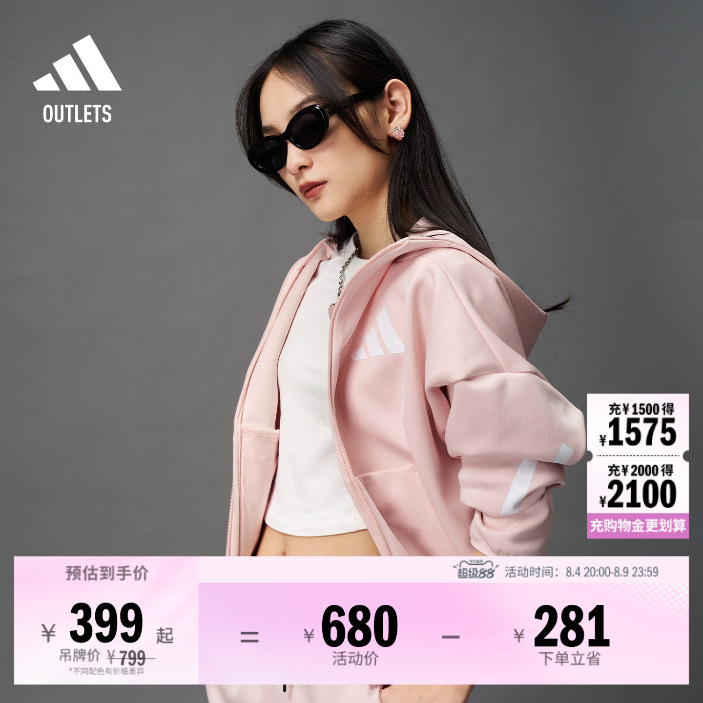 阿迪达斯女子连帽夹克外套
