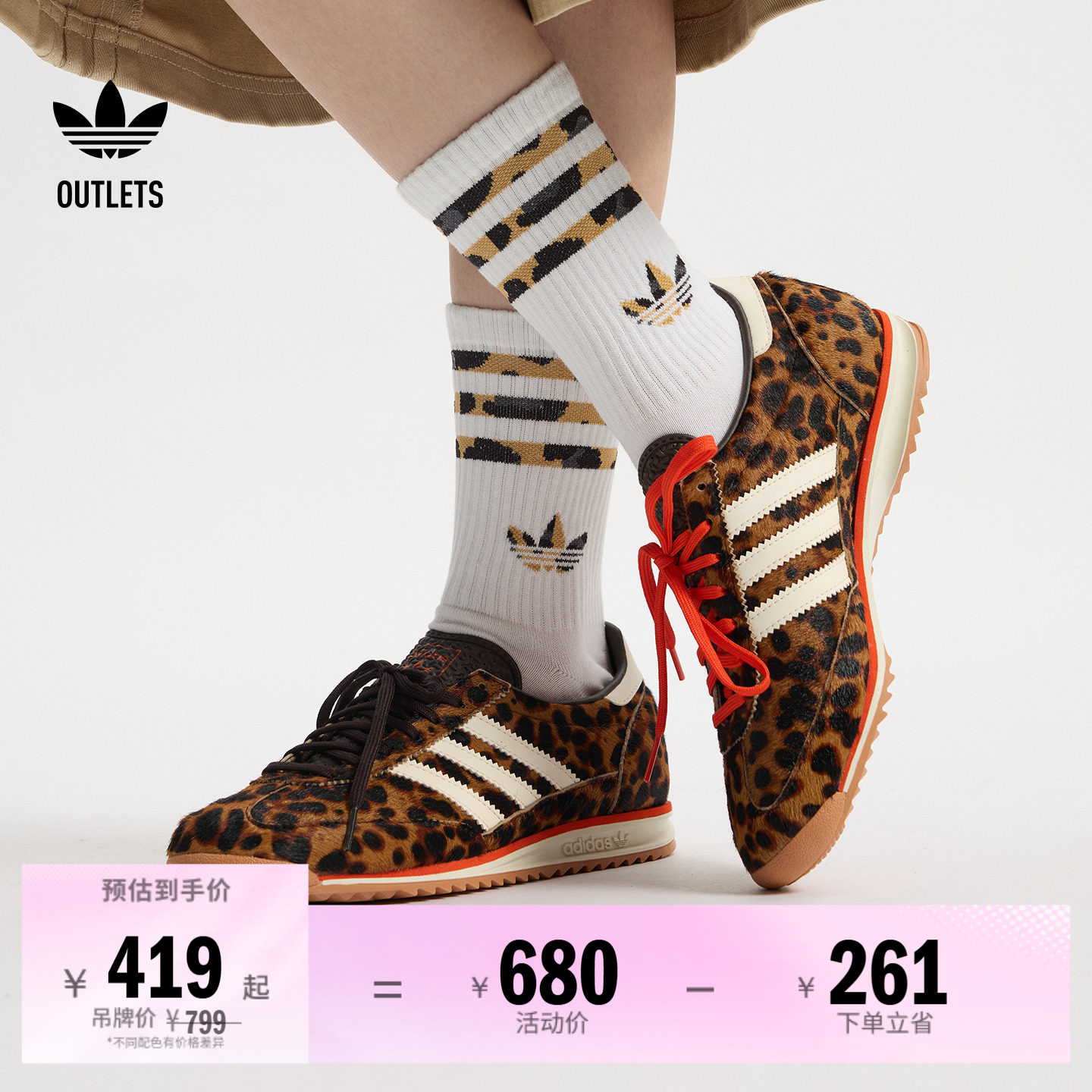 「T头鞋」SL 72 OG 复古豹纹薄底运动鞋女adidas阿迪达斯三叶草