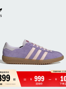 「T头鞋」BERMUDA经典板鞋德训鞋男女adidas阿迪达斯三叶草JR7156