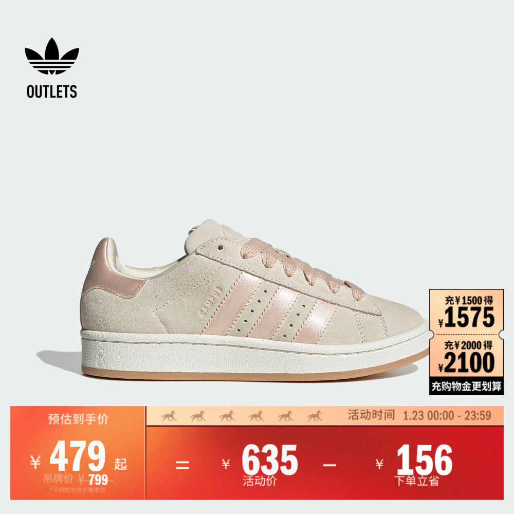 「面包鞋」CAMPUS 00s W经典板鞋女子adidas阿迪达斯官方,运动鞋new,板鞋,淘宝优惠券,粉丝福利购,淘宝优惠卷