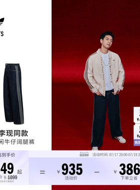 阿迪达斯三叶草男子运动裤