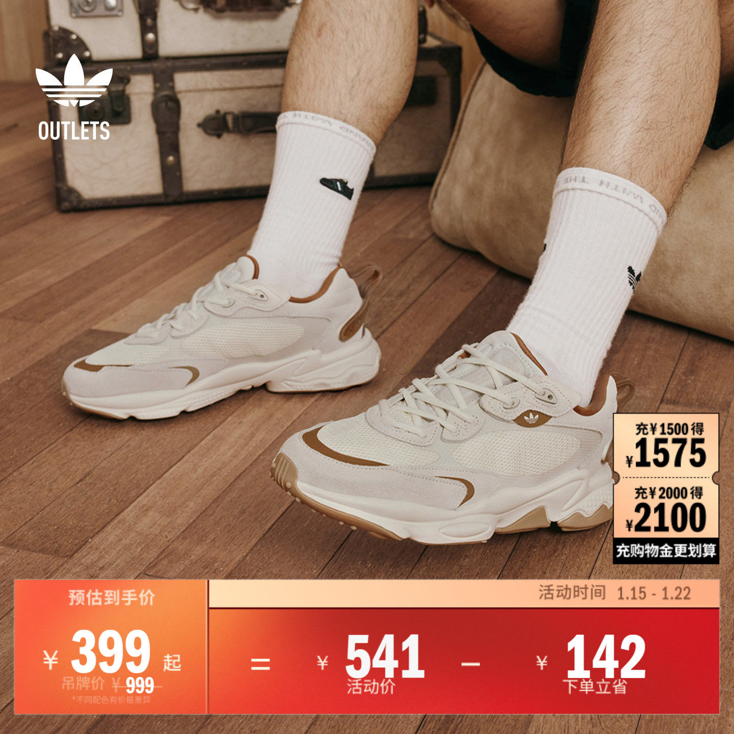 OZWEEGO META经典复古运动老爹鞋男女adidas阿迪达斯三叶草,运动鞋new,运动休闲鞋,淘宝优惠券,粉丝福利购,淘宝优惠卷