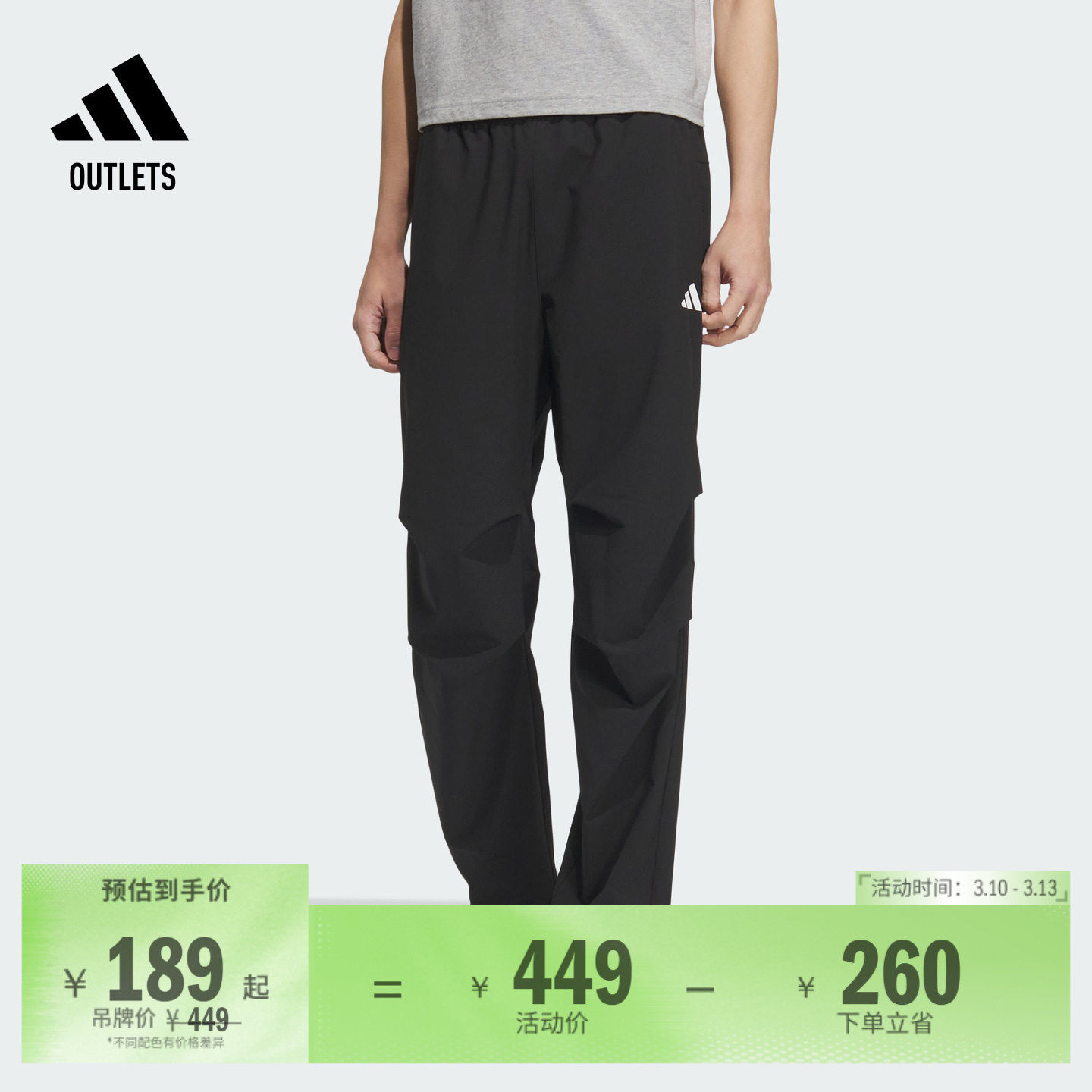 速干防晒UPF50+休闲梭织运动裤伞裤男装adidas阿迪达斯轻运动