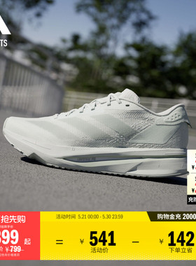 二代闪充跑鞋 ADIZERO SL2马拉松竞训体测跑鞋女子adidas阿迪达斯