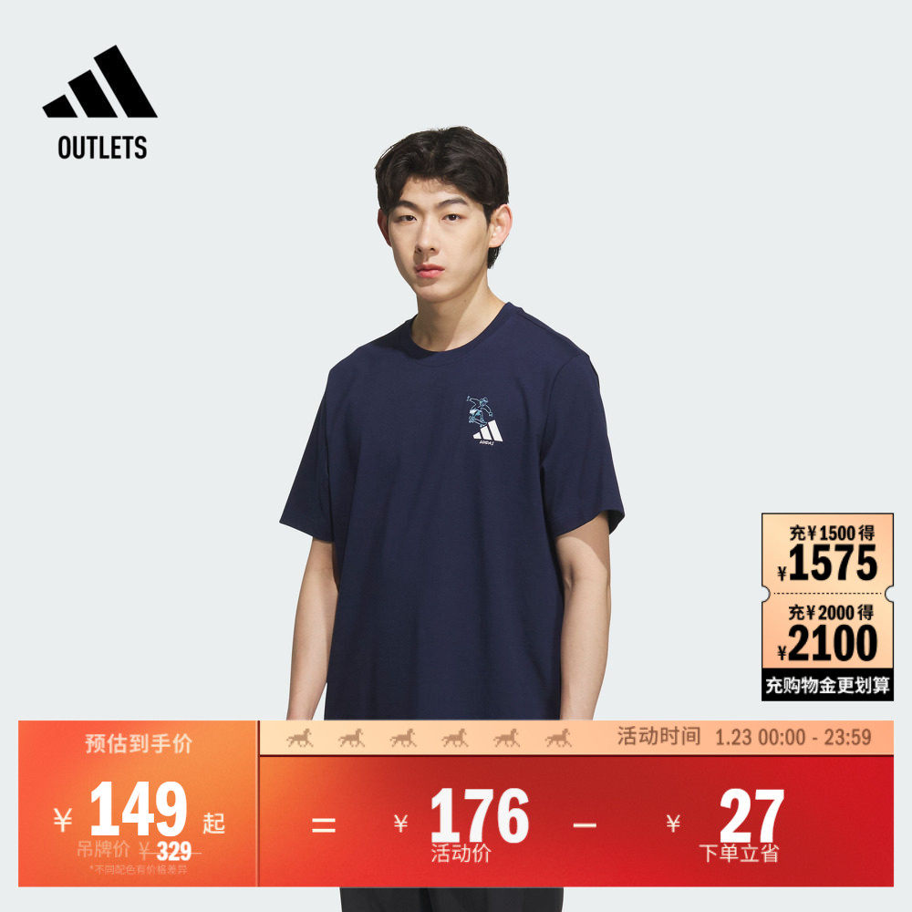 休闲运动上衣短袖T恤男装夏季adidas阿迪达斯官方outlets轻运动,运动服/休闲服装,运动T恤,淘宝优惠券,粉丝福利购,淘宝优惠卷