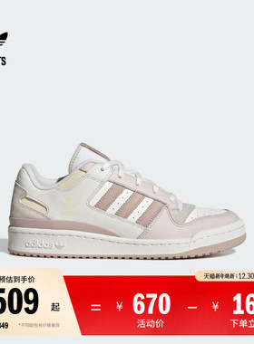 FORUM LOW CL篮球风板鞋男女adidas阿迪达斯官方outlets三叶草