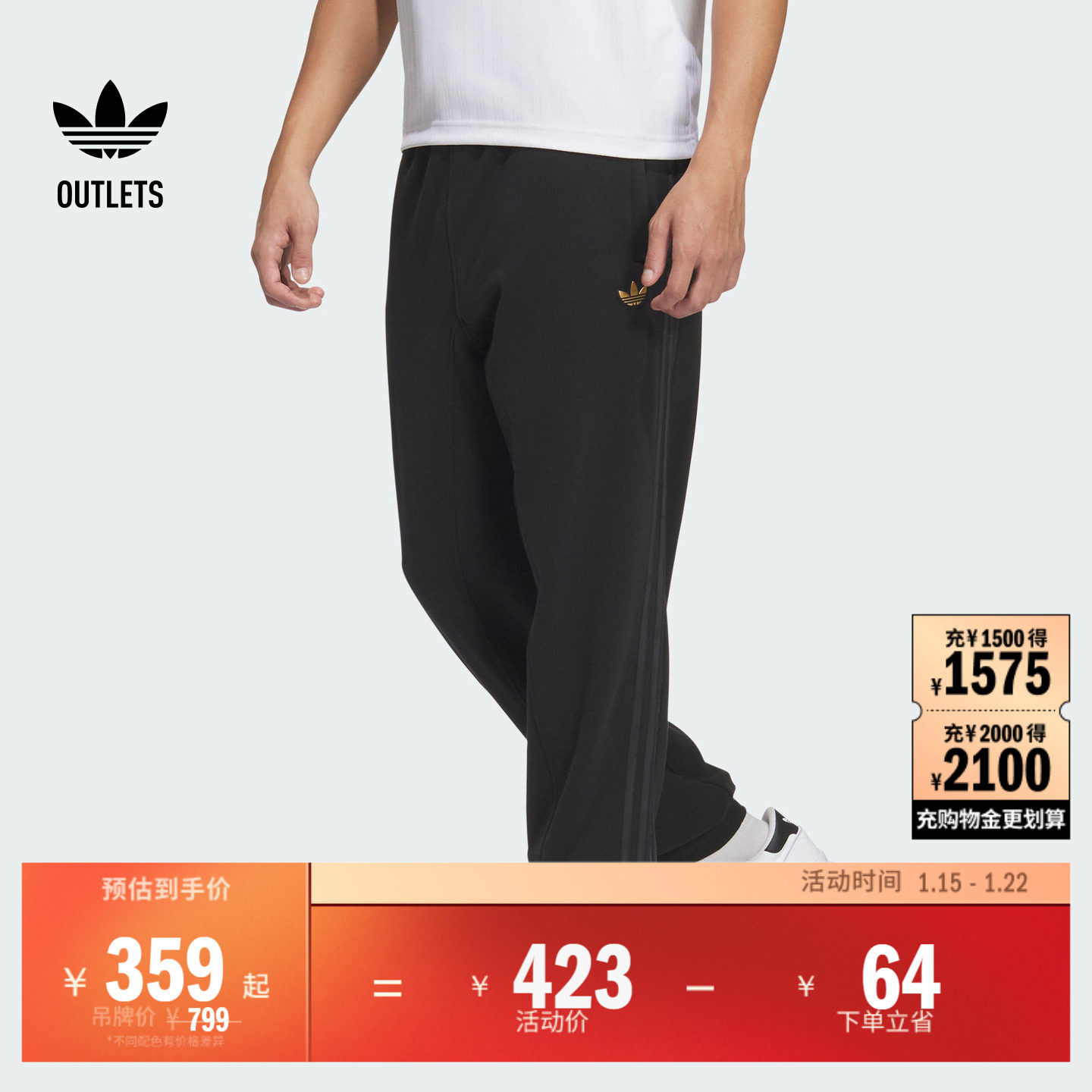 针织法式毛圈束脚运动裤男adidas阿迪达斯官方outlets三叶草,运动服/休闲服装,运动长裤,淘宝优惠券,粉丝福利购,淘宝优惠卷