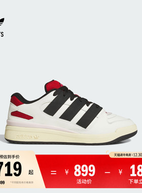 FORUM2000休闲篮球风板鞋男女adidas阿迪达斯官方outlets三叶草