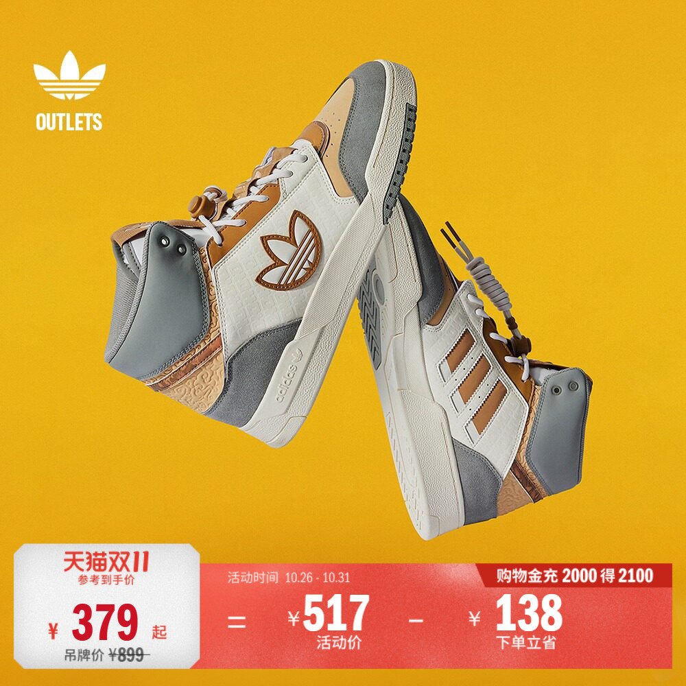 DROP STEP中高帮篮球风板鞋男女adidas阿迪达斯官方outlets三叶草