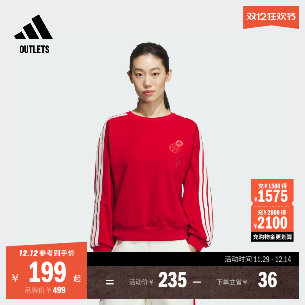 阿迪达斯女双面针织圆领套头卫衣