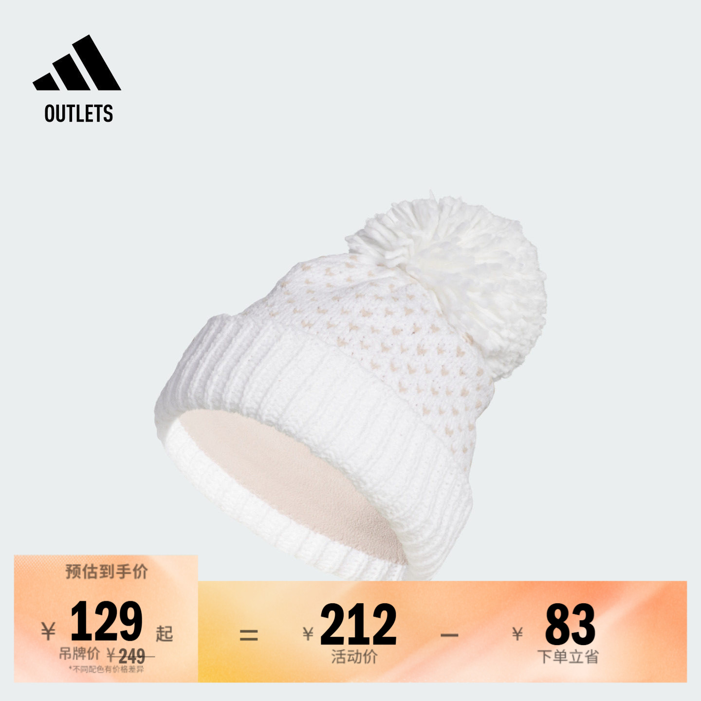 阿迪达斯高尔夫女子针织帽