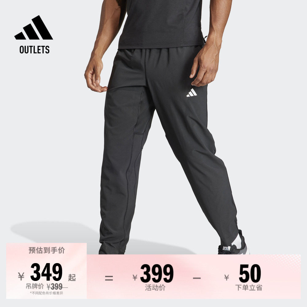 综合训练速干舒适运动健身锥形裤男adidas阿迪达斯官方outlets