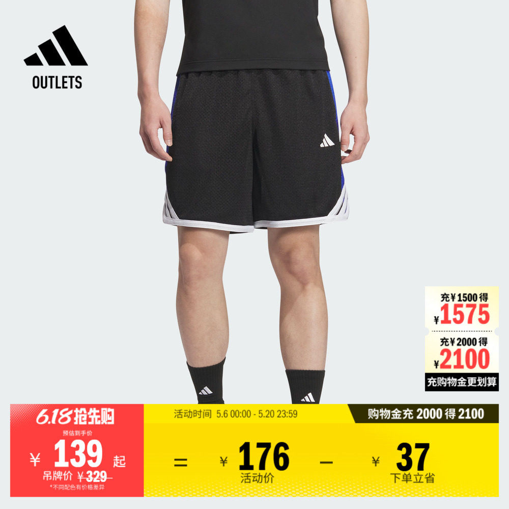 舒适篮球运动三条纹短裤男装夏adidas阿迪达斯官方outlets JN0745