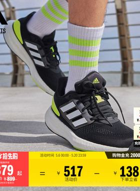 PUREBOOST 22随心畅跑舒适跑步鞋男女adidas阿迪达斯官方outlets