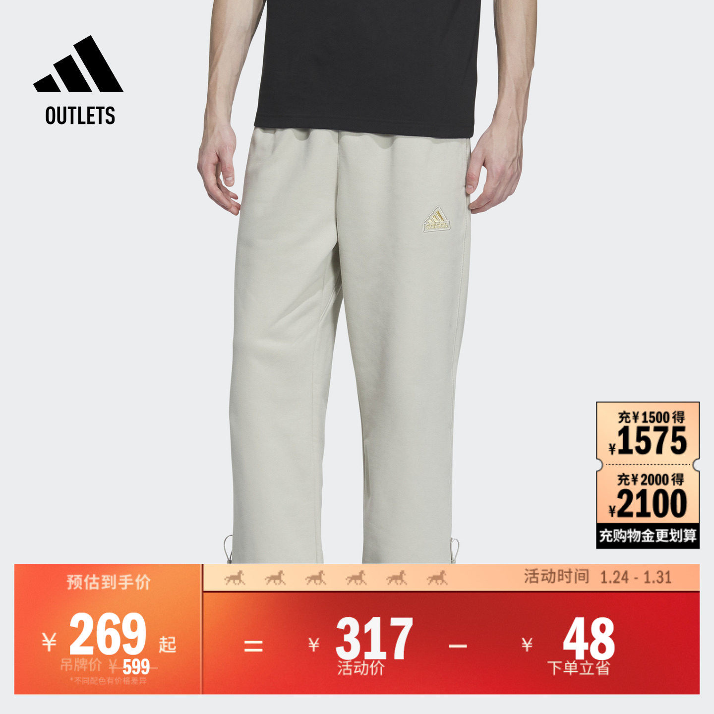 舒适毛圈布直筒九分裤男龙年款adidas阿迪达斯官方outlets轻运动,运动服/休闲服装,运动长裤,淘宝优惠券,粉丝福利购,淘宝优惠卷