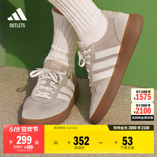 果冻T头鞋阿迪达斯板鞋德训鞋