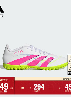 PREDATOR CLUB TF人草/室外硬地碎钉足球鞋男女adidas阿迪达斯