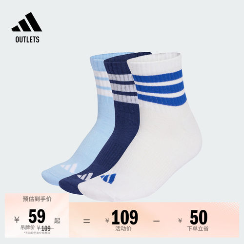 阿迪达斯男女运动袜adidas