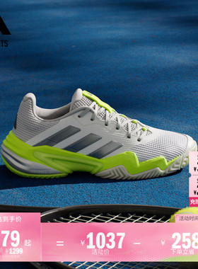 王欣瑜同款Barricade 13网球运动鞋男女adidas阿迪达斯