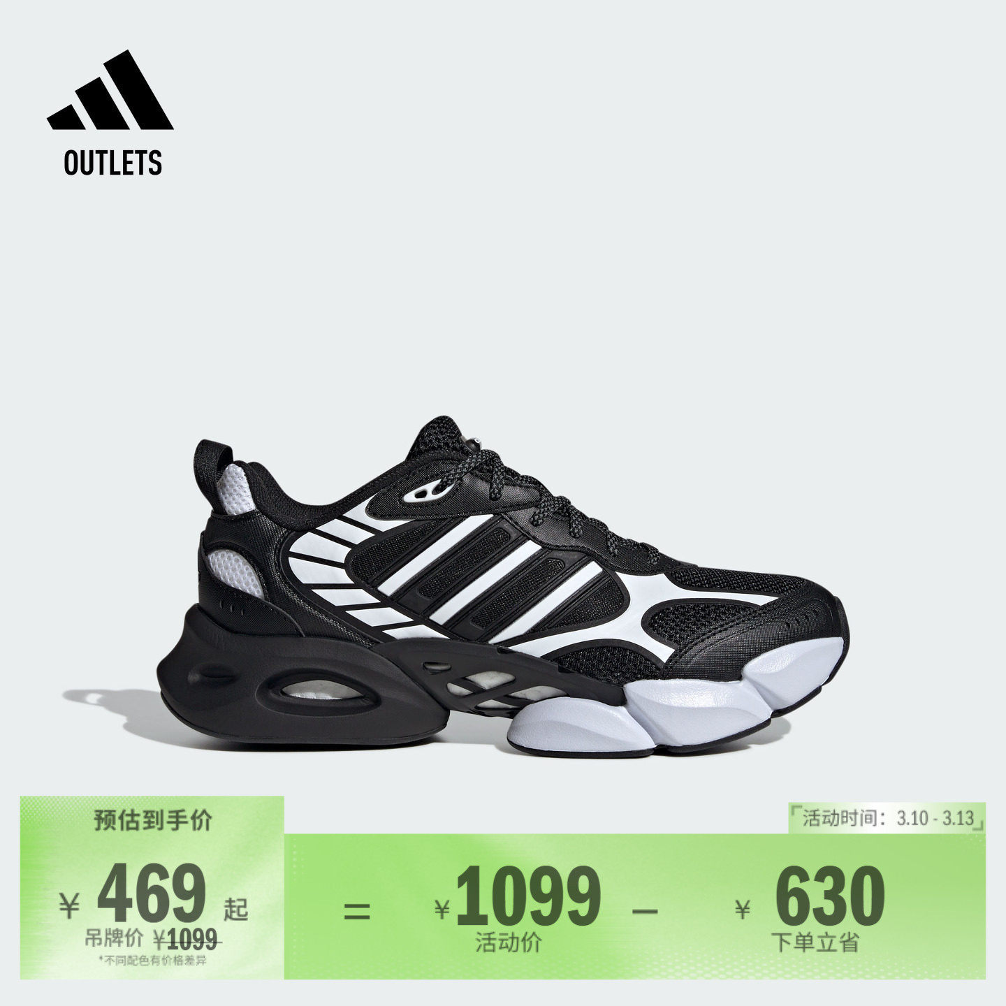 CLIMACOOL VENTO 3.0清风鞋缓震回弹网面boost跑鞋adidas阿迪达斯