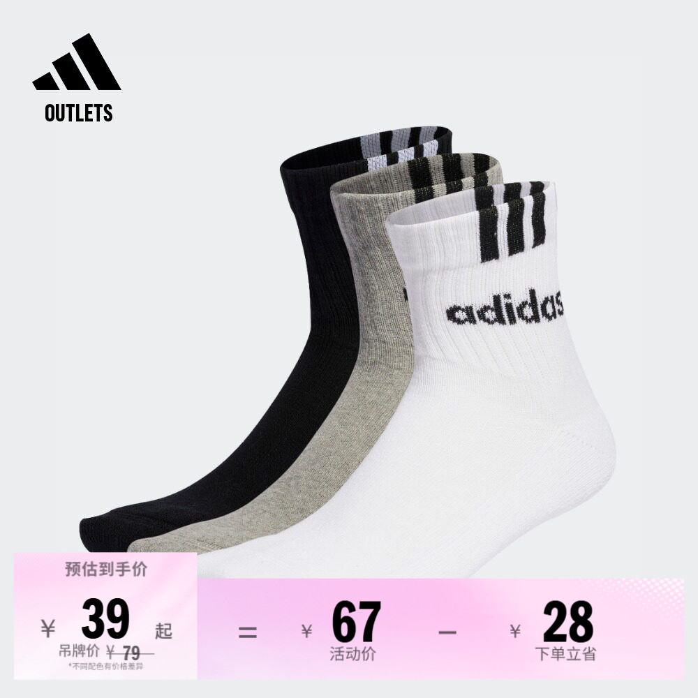 三双装舒适短筒袜子男女adidas阿迪达斯官方outlets IC1296