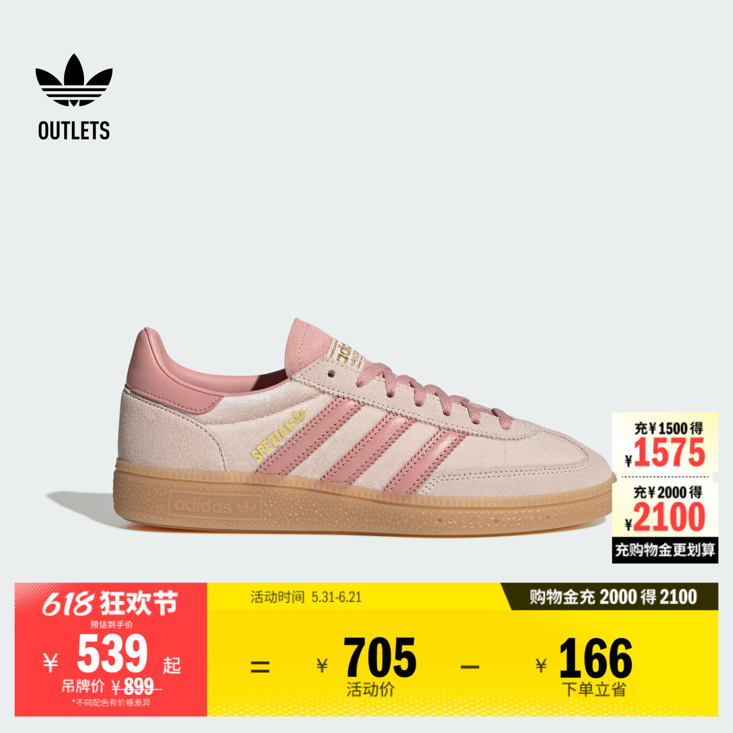 阿迪达斯三叶草经典鞋